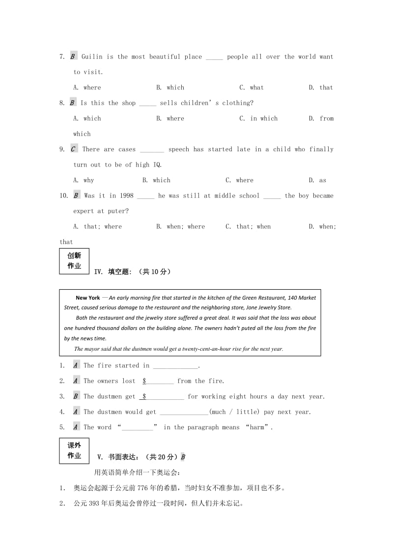 2019-2020年高中英语 Unit3 Looking good feel good（5）经典作业 牛津译林版必修1.doc_第3页