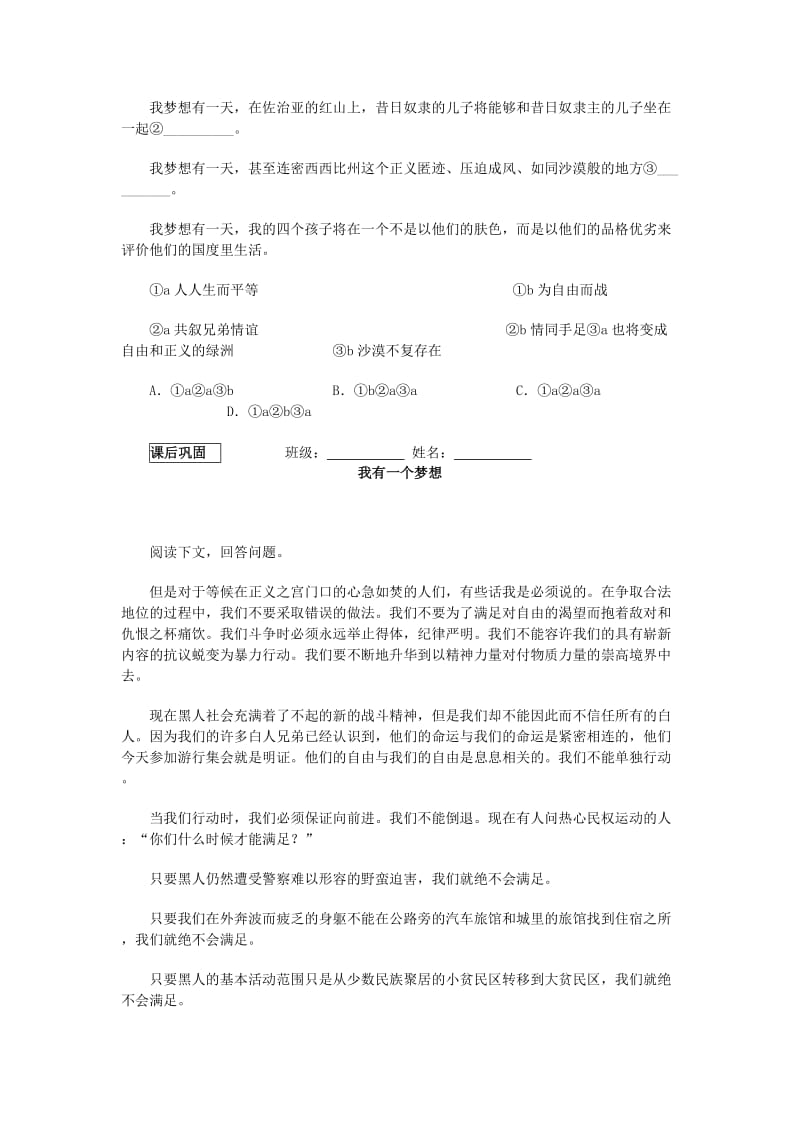 2019-2020年高一语文《我有一个梦想》预习案 新人教版.doc_第3页