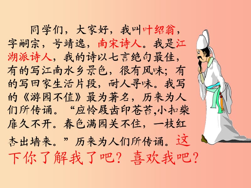 三年级语文上册 第二单元 4《古诗三首》夜书所见课件4 新人教版.ppt_第2页