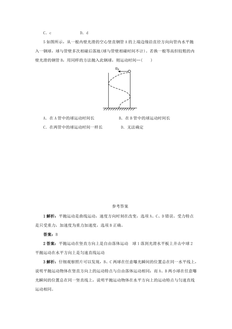 2019-2020年高中物理 1.1飞机投弹与平抛运动自我小测 沪科版必修2.doc_第2页