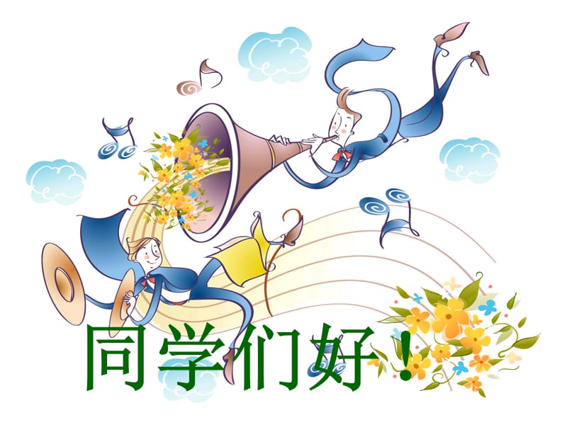 一年级音乐下册 第3课 唱游《十个小印第安人》课件1 花城版.ppt_第1页