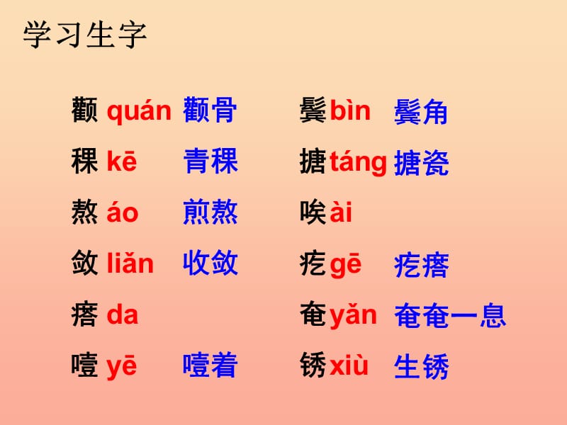 五年级语文下册 15.金色的鱼钩教学课件 新人教版.ppt_第2页