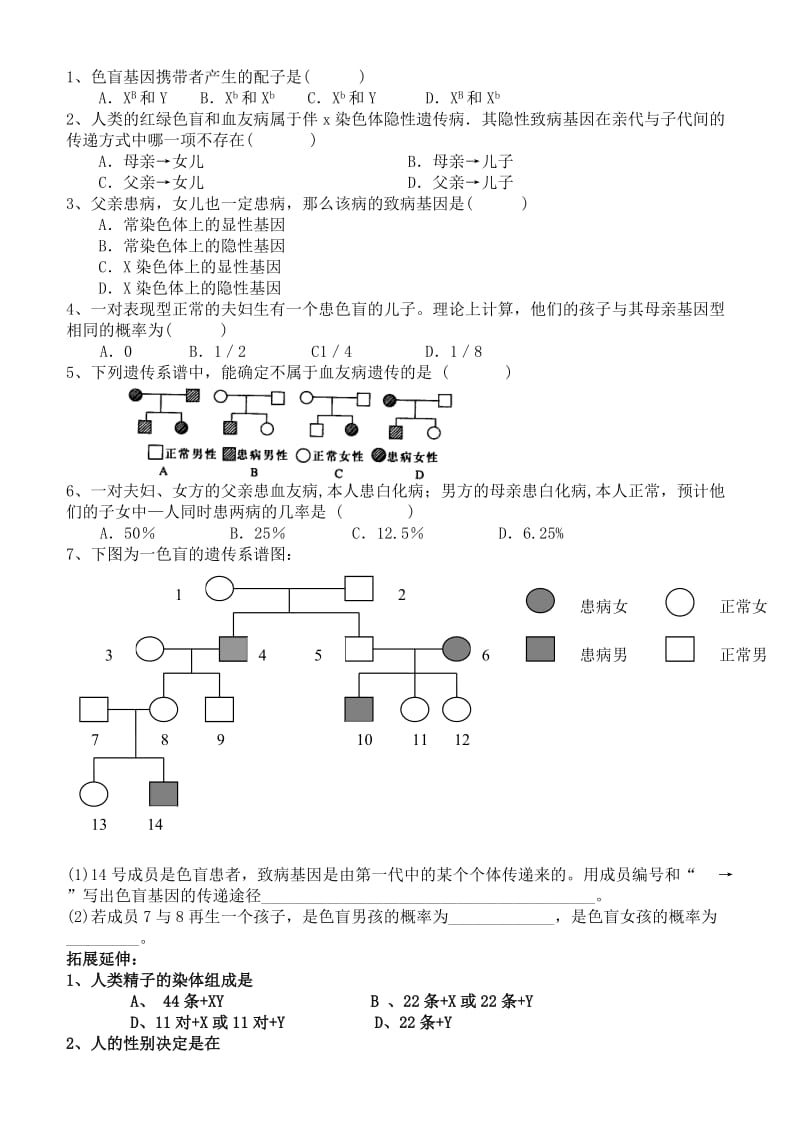 2019-2020年高中生物 《减数分裂和受精作用》教案6 新人教版必修2.doc_第3页