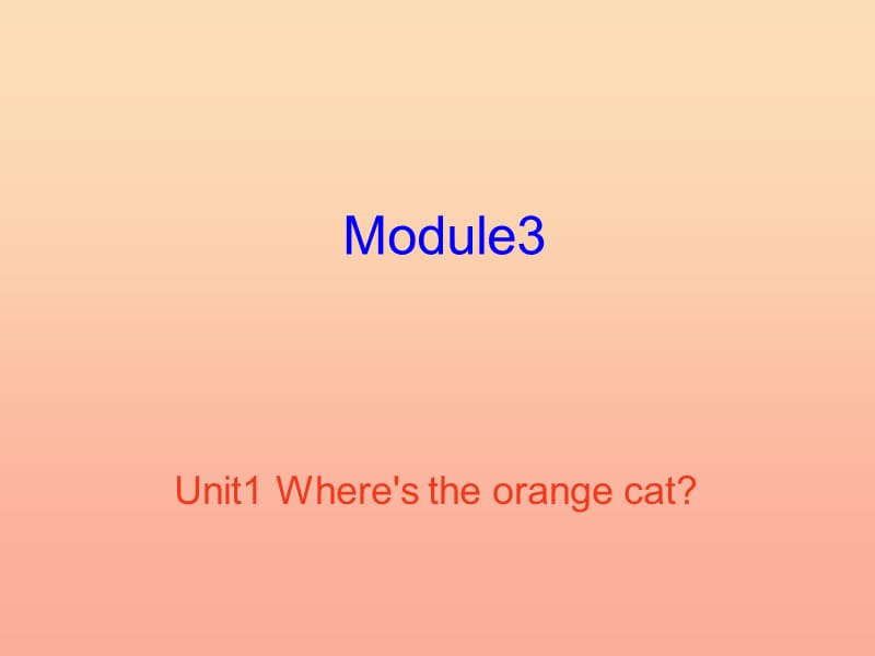 一年级英语下册Module3Unit1Where’stheorangecat课件1外研版一起.ppt_第1页