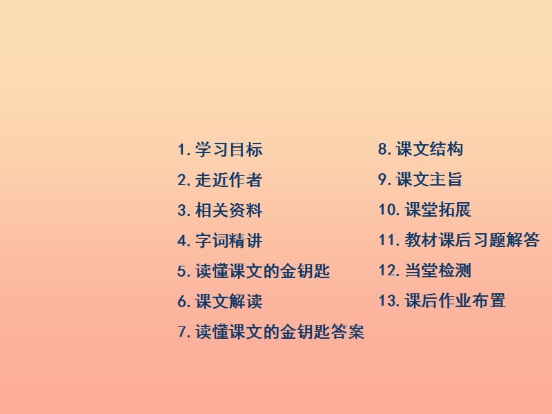 六年级语文下册 第五单元 18跨越百年的美丽（第1课时）课件 新人教版.ppt_第2页