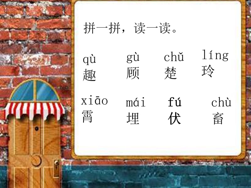 2019秋二年级语文上册 识字二 有趣的成语课件 西师大版.ppt_第2页