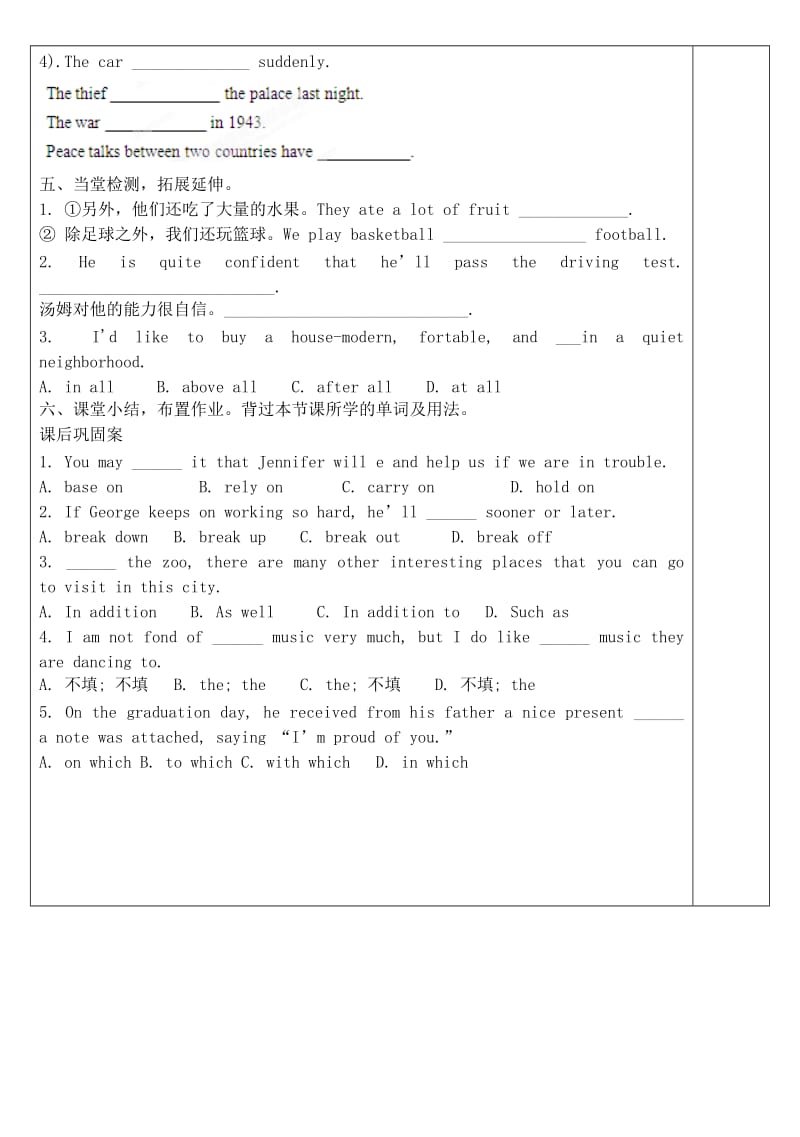 2019-2020年高中英语Unit5Music单词教学案2新人教版必修2.doc_第2页