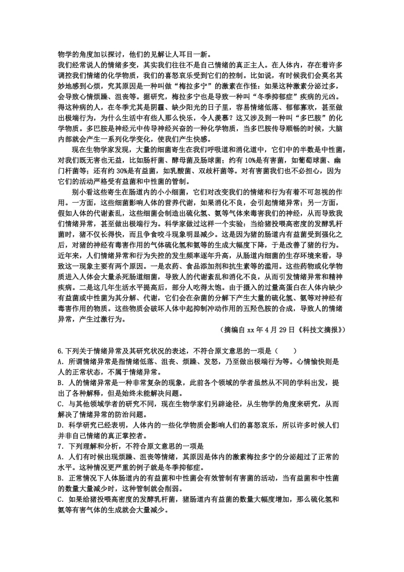 2019-2020年高二下学期期中考试（语文）(II).doc_第2页