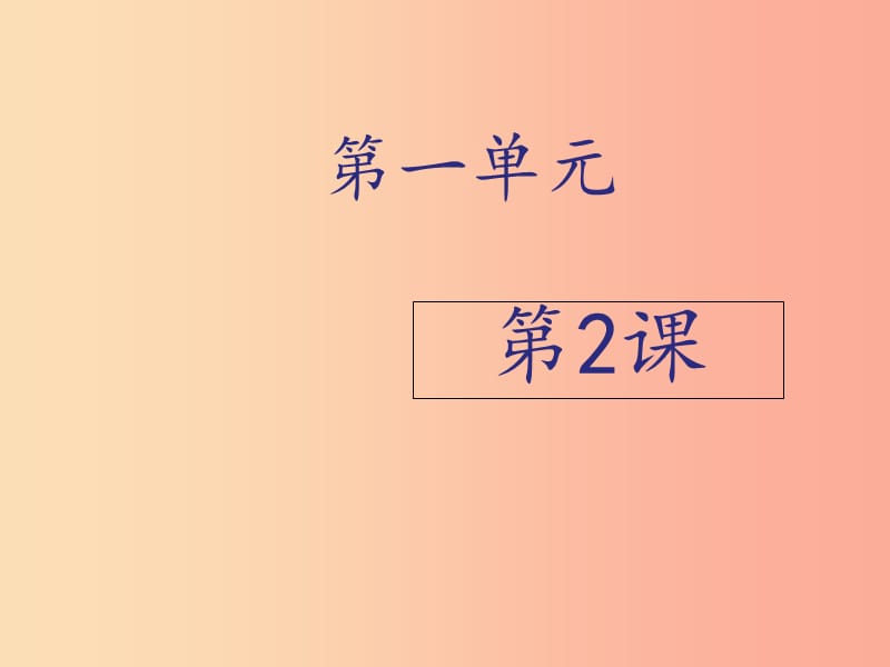 四年级科学上册 1.2《天气日历》课件2 教科版.ppt_第1页