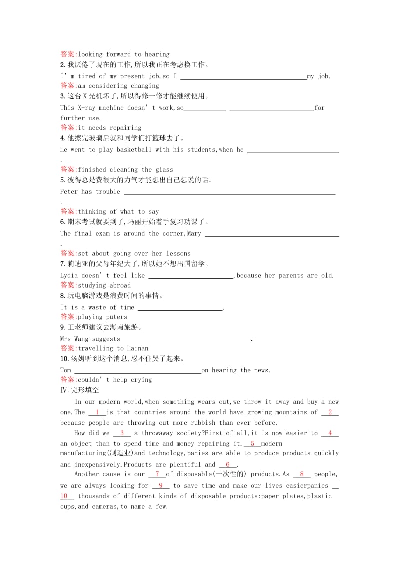 2019-2020年高中英语 2.2 Working the land Grammar课时训练 新人教版必修4.doc_第3页