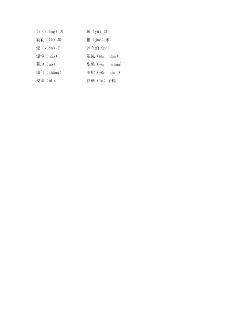 2019-2020年高中语文 4.1.2《西地平线上》教案 苏教版必修1.doc_第2页