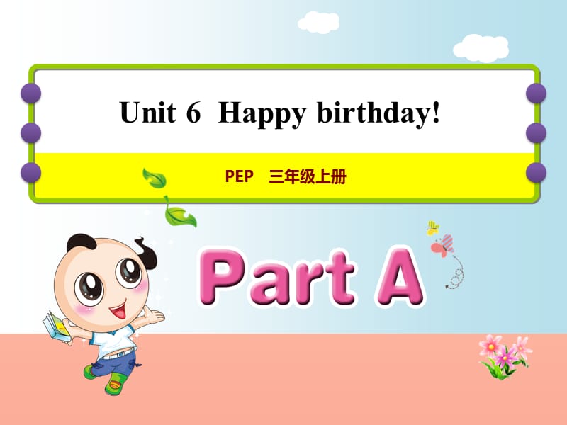 三年级英语上册 Unit 6 Happy birthday! PA Let’s learn课件 人教pep.ppt_第1页