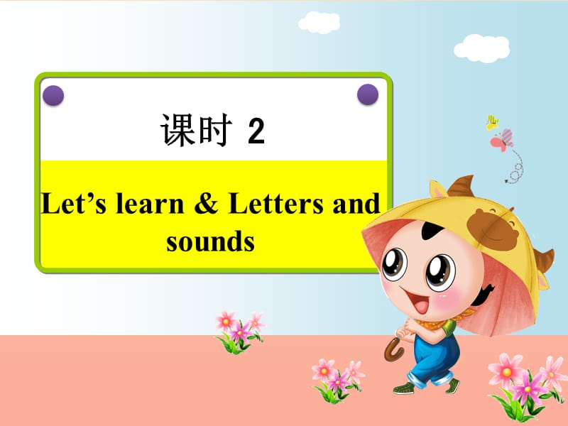 三年级英语上册 Unit 6 Happy birthday! PA Let’s learn课件 人教pep.ppt_第2页