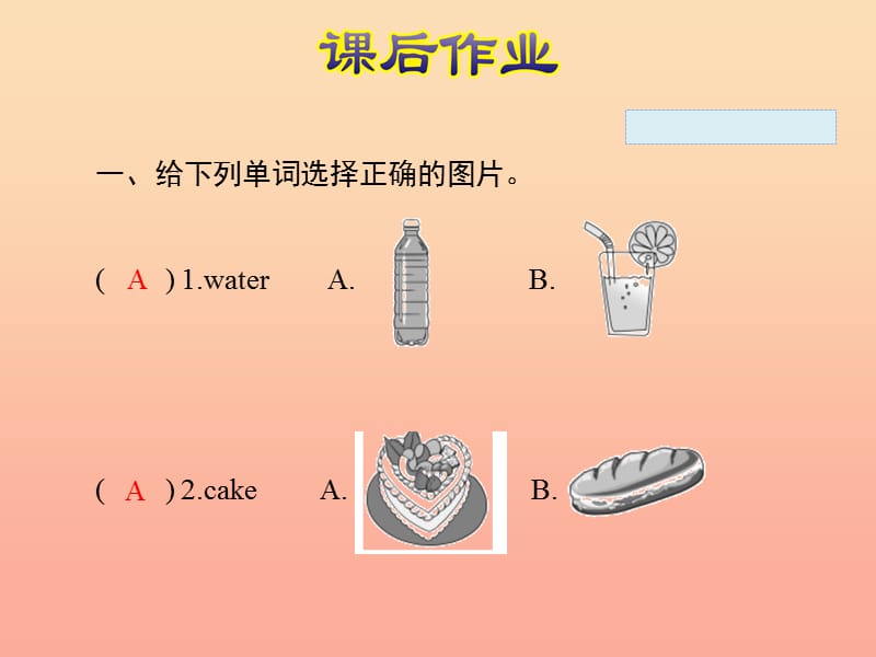 三年级英语上册 Unit 5 Let’s eat! PB Let’s learn课件 人教pep.ppt_第3页