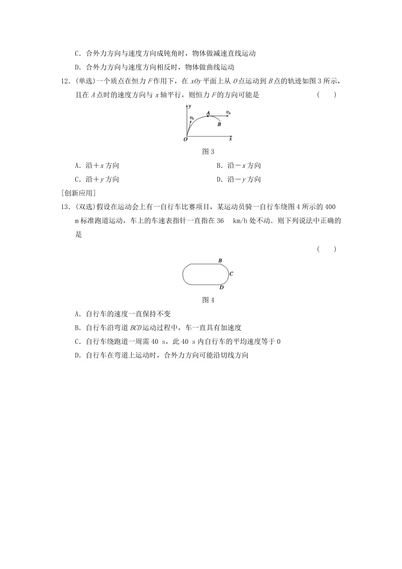 2019-2020年高中物理 1.1 什么是抛体运动每课一练 粤教版必修2.doc_第3页