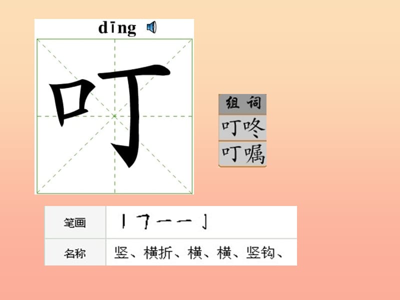 2019秋三年级语文上册《画杨桃》课件5 冀教版.ppt_第3页