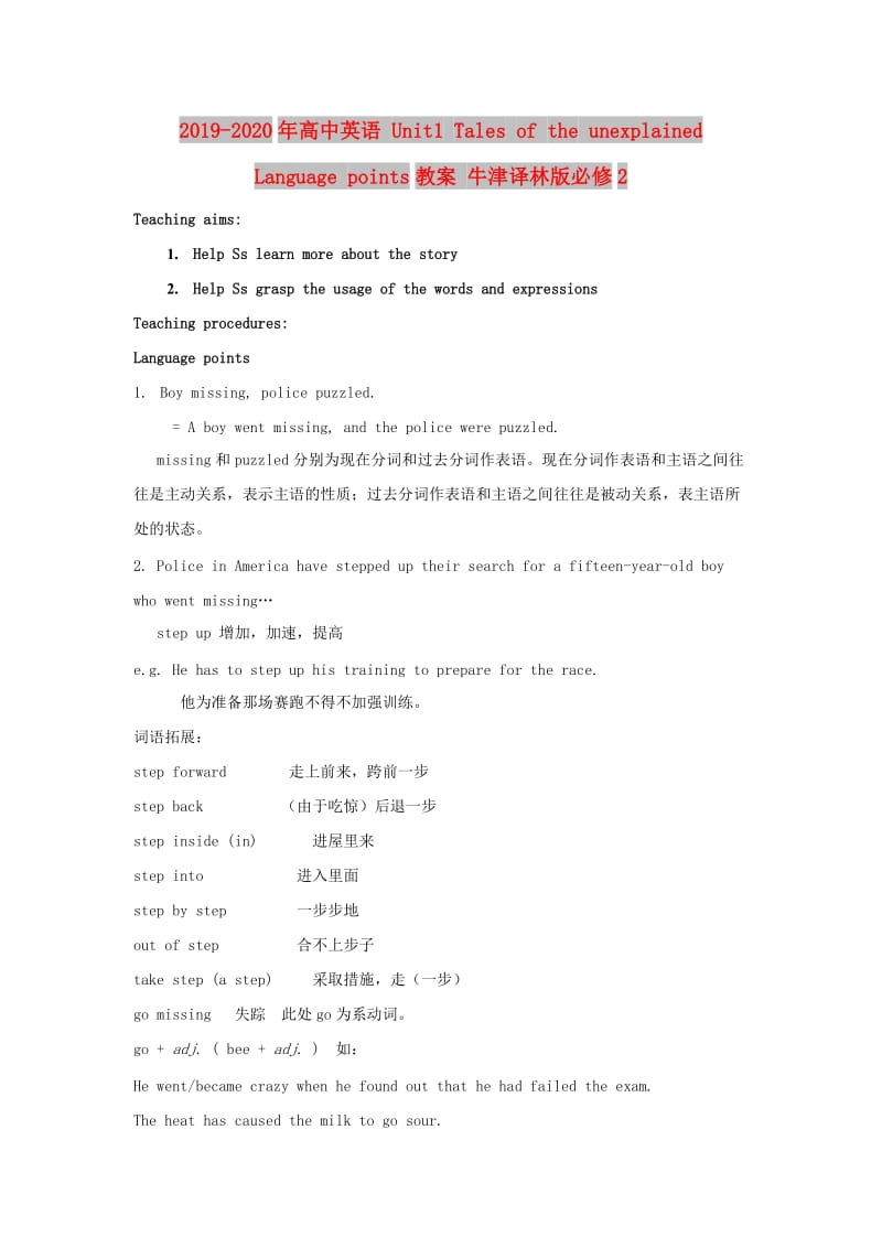 2019-2020年高中英语 Unit1 Tales of the unexplained Language points教案 牛津译林版必修2.doc_第1页