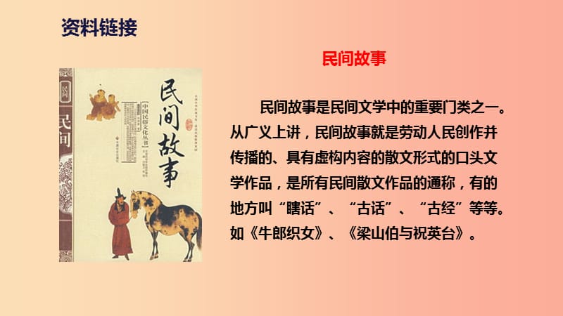 三年级语文下册 第八单元 28 枣核课件 新人教版.ppt_第3页