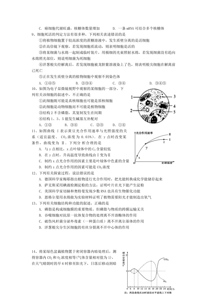 2019-2020年高三生物上学期综合训练六（零零班）.doc_第2页