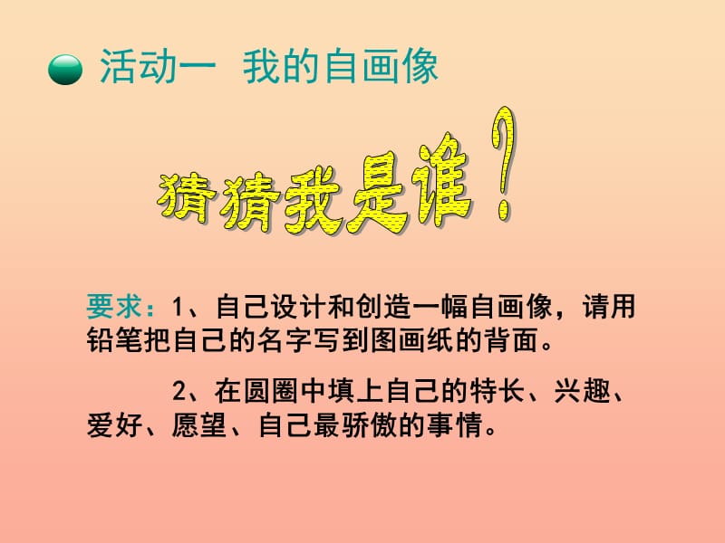 三年级道德与法治下册 第一单元 我和我的同伴 2不一样的你我他课件3 新人教版.ppt_第3页