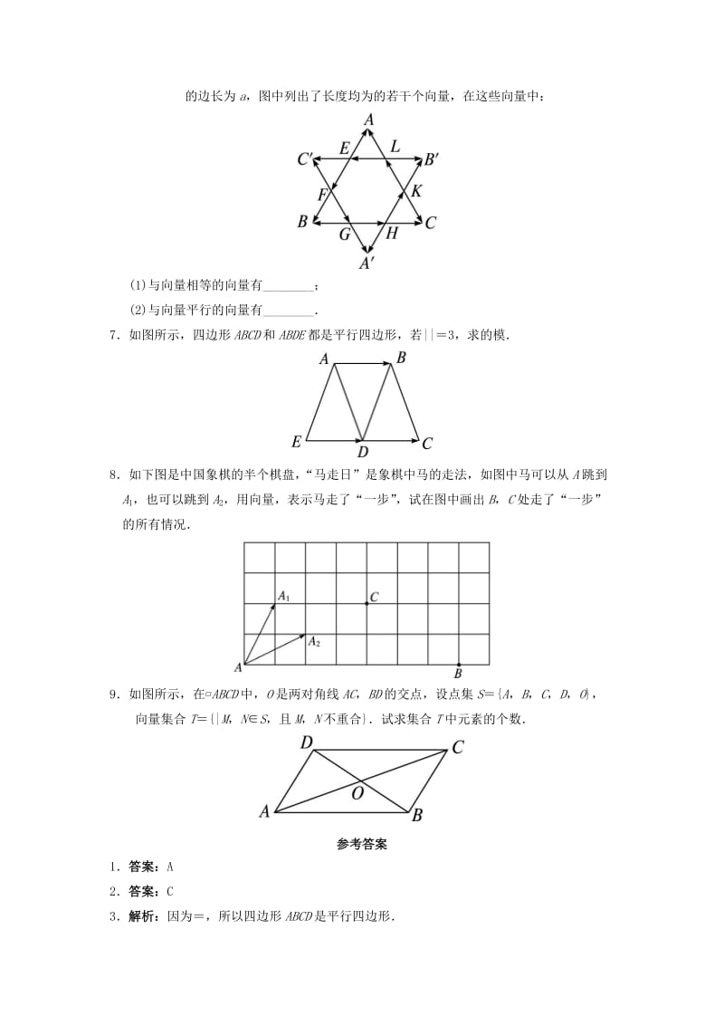 2019-2020年高中数学2.1向量的线性运算2.1.1向量的概念自我小测新人教B版必修.doc_第2页