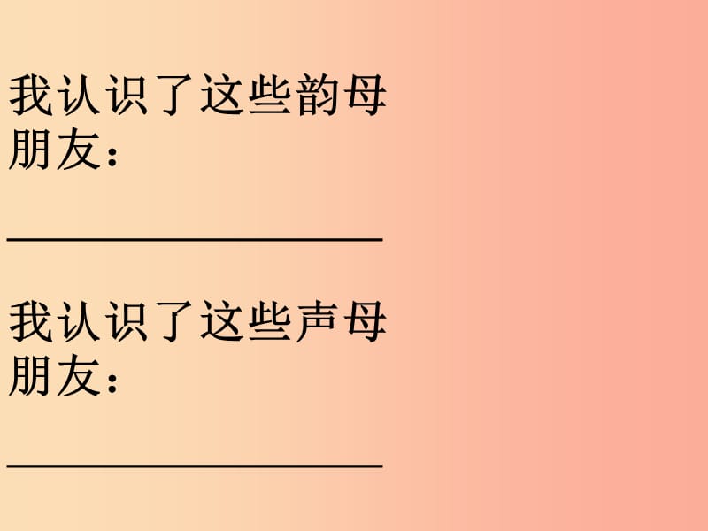 一年级语文上册 汉语拼音 6 j q x课件2 新人教版.ppt_第1页