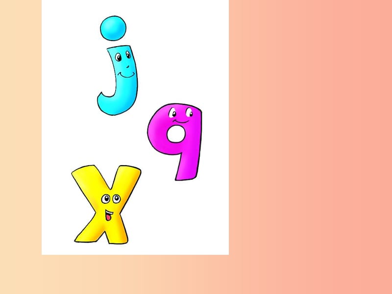 一年级语文上册 汉语拼音 6 j q x课件2 新人教版.ppt_第2页