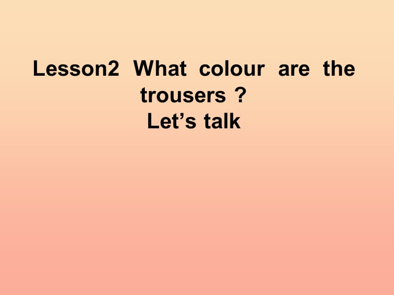 2019春四年级英语下册 Lesson 2《What colour are the trousers》课件1 科普版.ppt_第1页