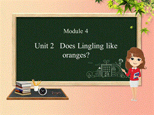 三年級(jí)英語(yǔ)下冊(cè) Module 4 Unit 2 Does Lingling like oranges課件 外研版.ppt