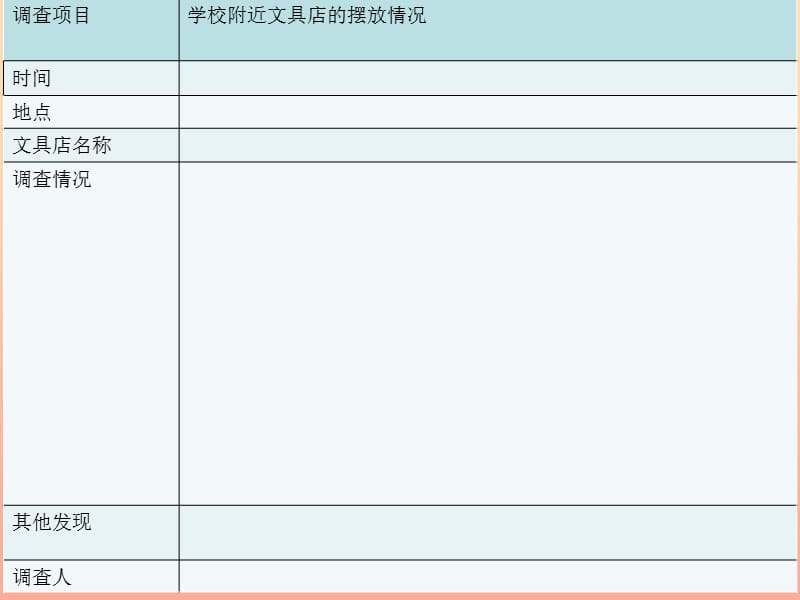 三年级科学上册 2.2 给文具分类课件3 青岛版五四制.ppt_第1页