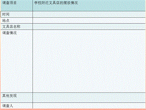 三年級(jí)科學(xué)上冊(cè) 2.2 給文具分類課件3 青島版五四制.ppt