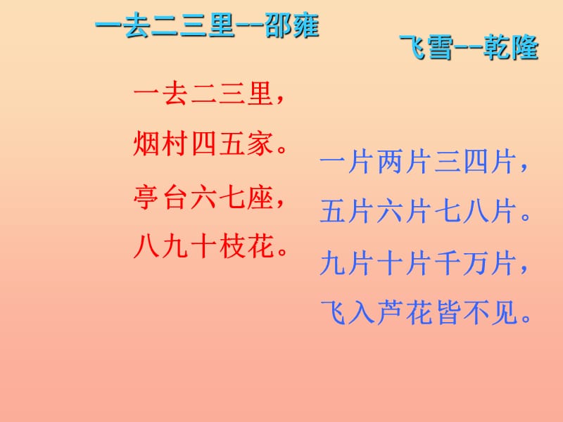 四年级数学上册 第1单元《大数的认识》十进制计数法 计算工具的认识课件 新人教版.ppt_第2页