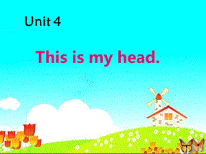 三年級英語上冊 Unit 4 Lesson 1 This is my head課件1 魯科版.ppt