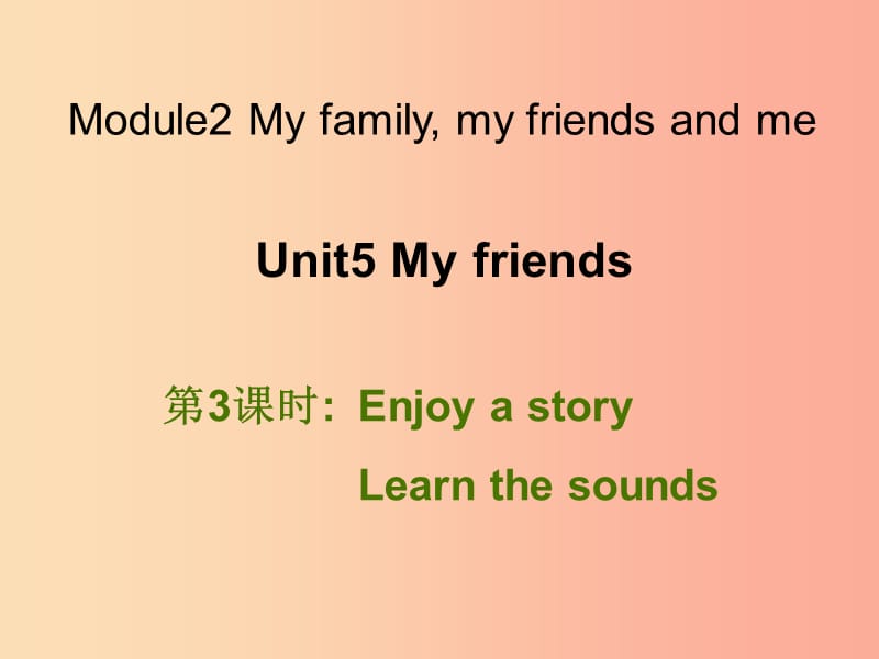 四年级英语上册 Unit 5 My friends（第3课时）课件1 牛津上海版.ppt_第1页