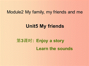 四年級英語上冊 Unit 5 My friends（第3課時）課件1 牛津上海版.ppt