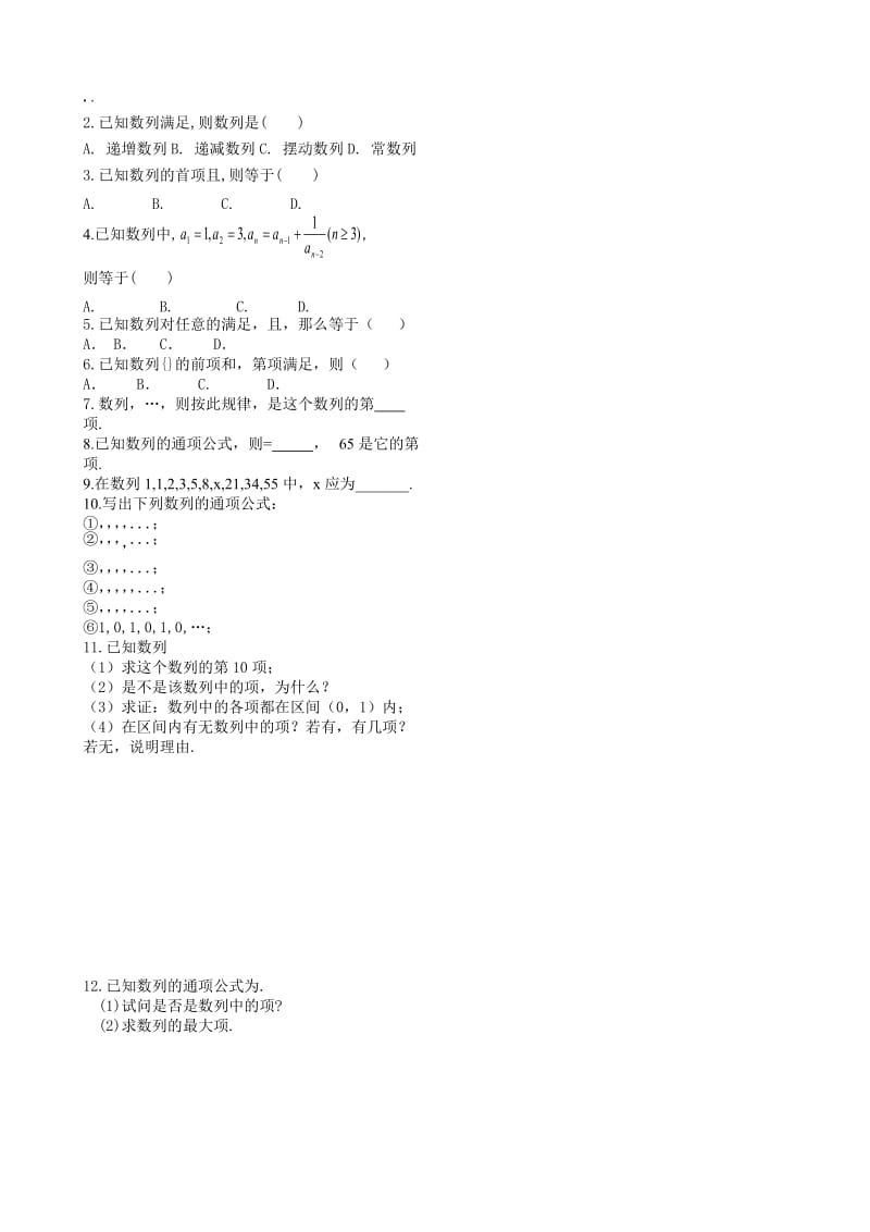 2019-2020年高中数学 §2.1 数列的概念教案 新人教B版必修5.doc_第2页