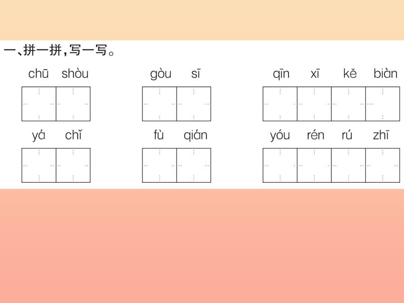 三年级语文下册 第七组 27 卖木雕的少年习题课件 新人教版.ppt_第3页