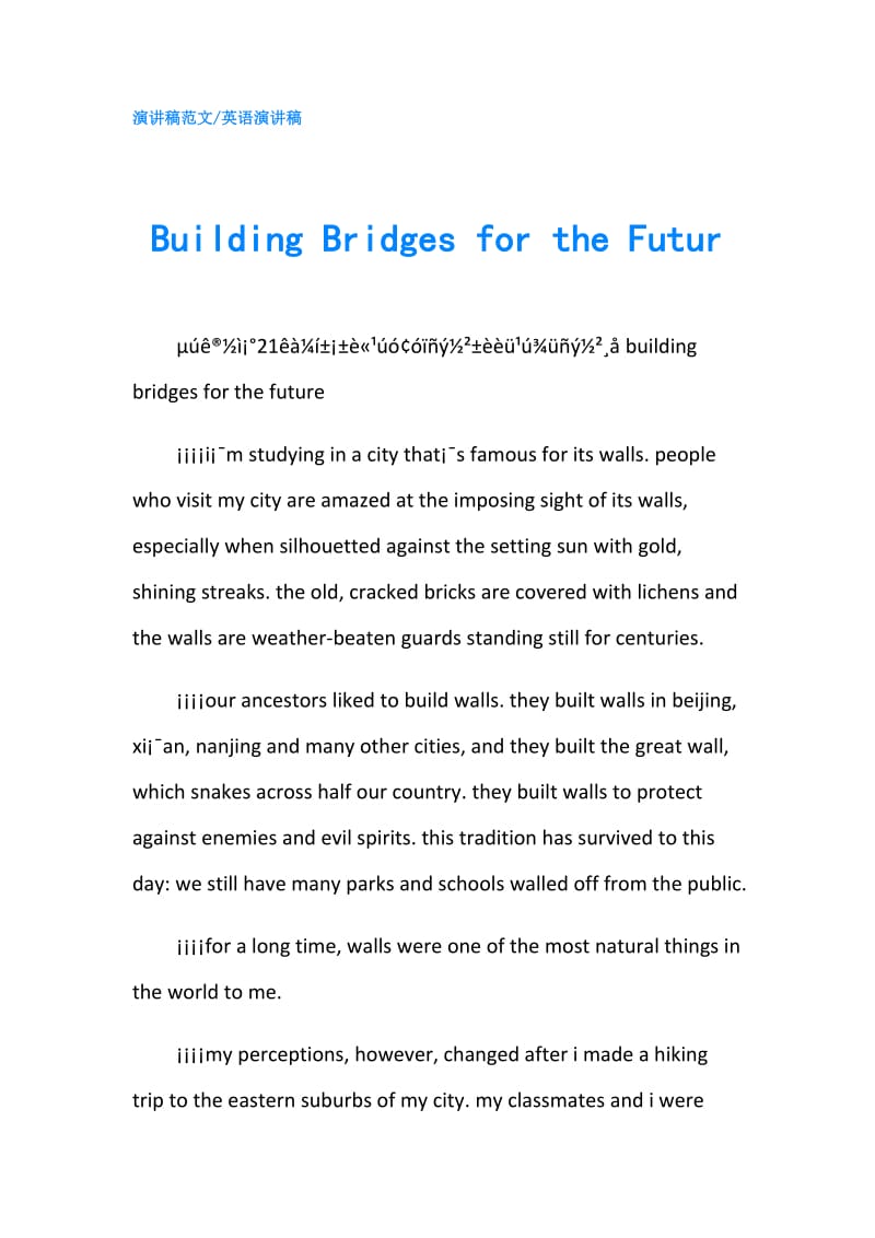 Building Bridges for the Futur.doc_第1页