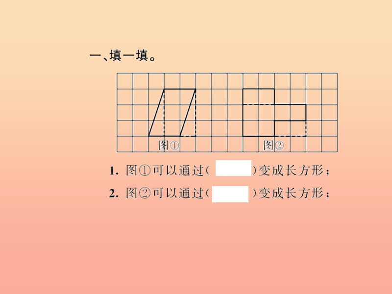 五年级数学下册 五 图形的运动（三）第3课时 平移、旋转的应用习题课件 新人教版.ppt_第3页