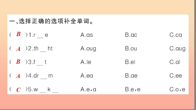 六年级英语下册 Unit 4 Then and now Part B（第三课时）习题课件 人教PEP版.ppt_第3页