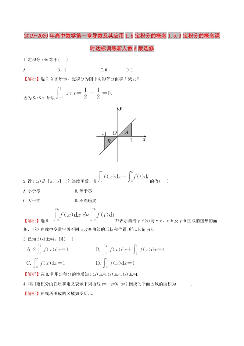 2019-2020年高中数学第一章导数及其应用1.5定积分的概念1.5.3定积分的概念课时达标训练新人教A版选修.doc_第1页