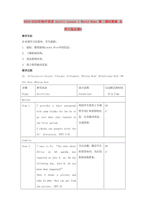 2019-2020年高中英語 Unit11 Lesson 1 World News 第二課時(shí)教案 北師大版必修4.doc