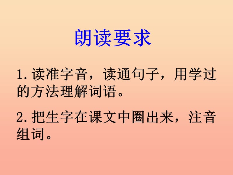 四年级语文下册 第2单元 6《祖先的摇篮》课件5 沪教版.ppt_第3页