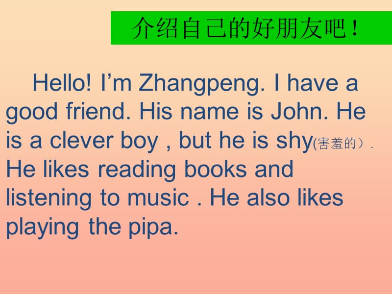 六年级英语上册 Unit 4 I have a pen pal（B read and write）课件 人教PEP.ppt_第2页