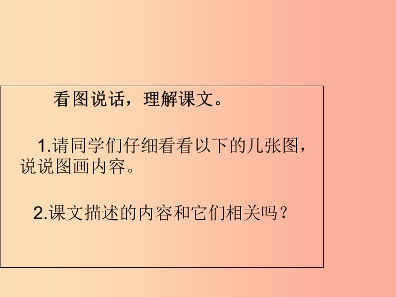 三年级语文上册 第一单元 1 早晨真好课件 湘教版.ppt_第3页