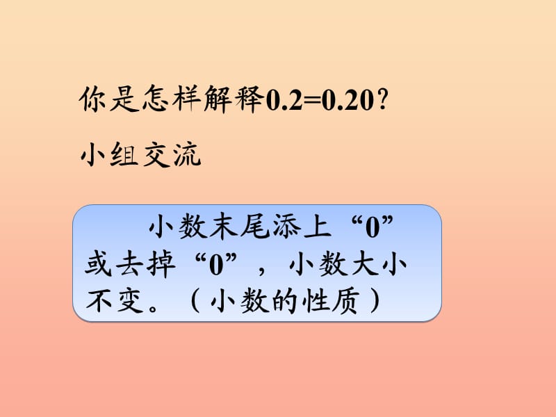 四年级数学下册 1.6《比身高》课件1 北师大版.ppt_第1页