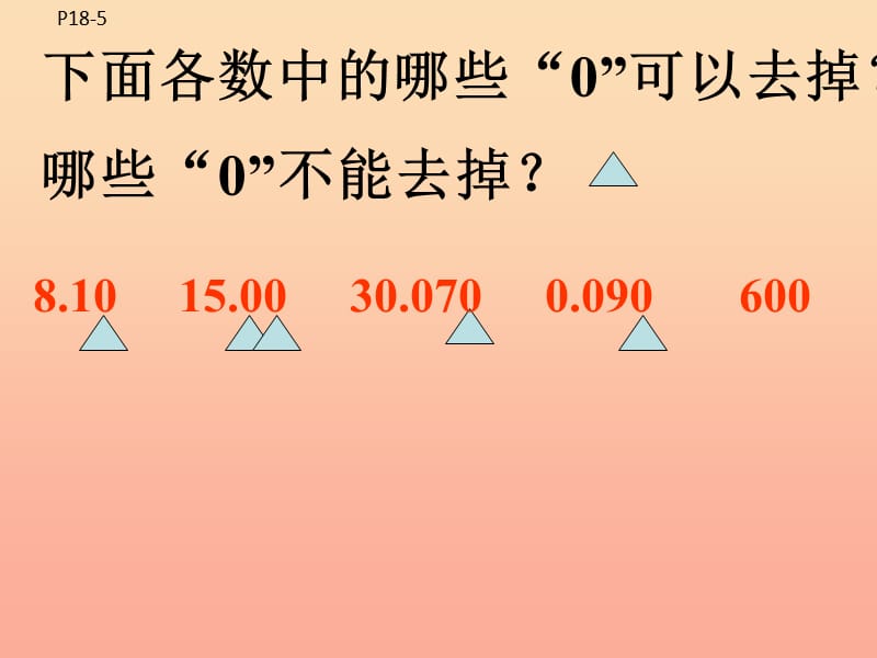 四年级数学下册 1.6《比身高》课件1 北师大版.ppt_第2页