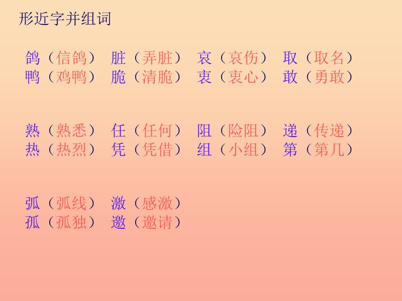 三年级语文上册第一单元雪儿课件4西师大版.ppt_第3页