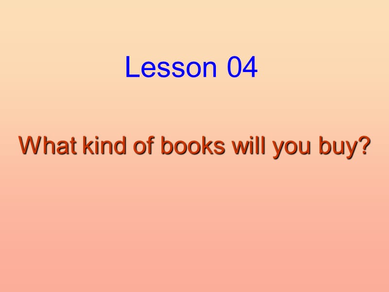 2019秋六年级英语上册 Lesson 4《What kind of books will you buy》课件1 科普版.ppt_第1页