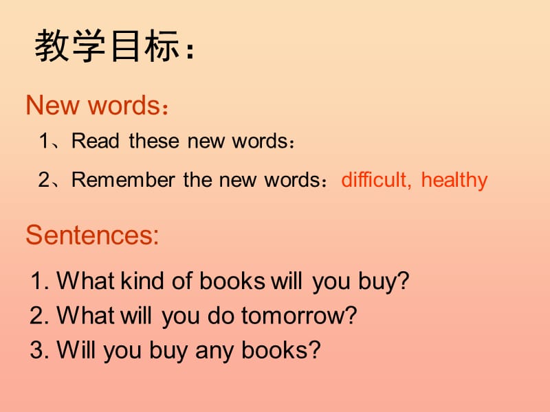 2019秋六年级英语上册 Lesson 4《What kind of books will you buy》课件1 科普版.ppt_第2页